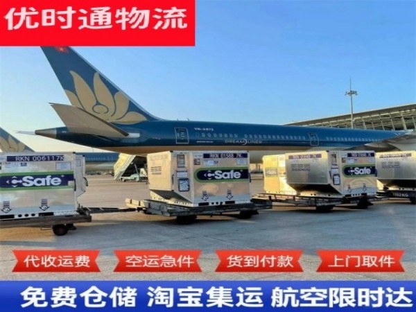 向阳到爱沙尼亚空运加急专线